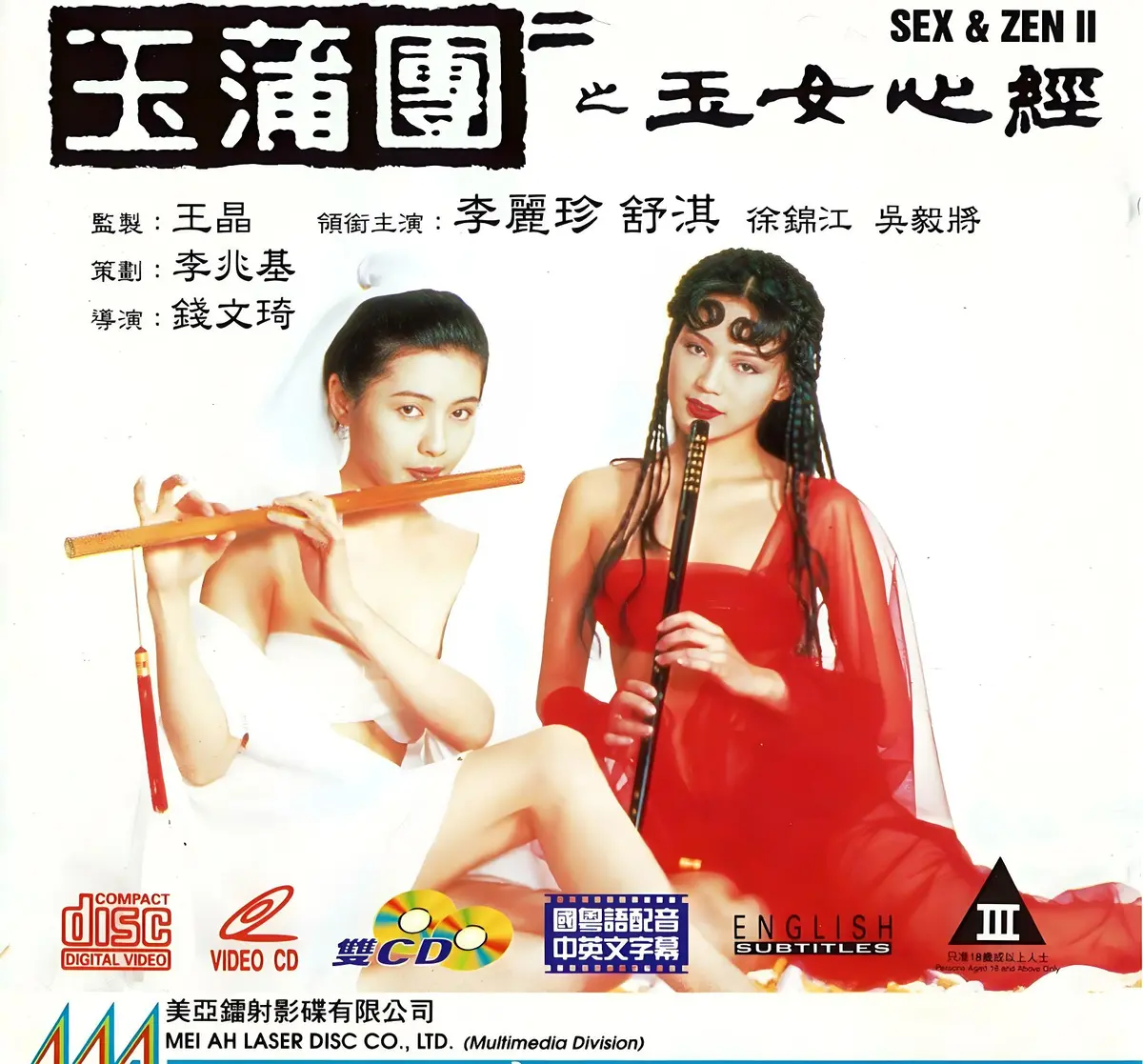 香港奇幻电影《玉蒲团之玉女心经》超高清完整版在线观看-中文字幕未删减免费播放-玉蒲团之玉女心经满天星系列合集