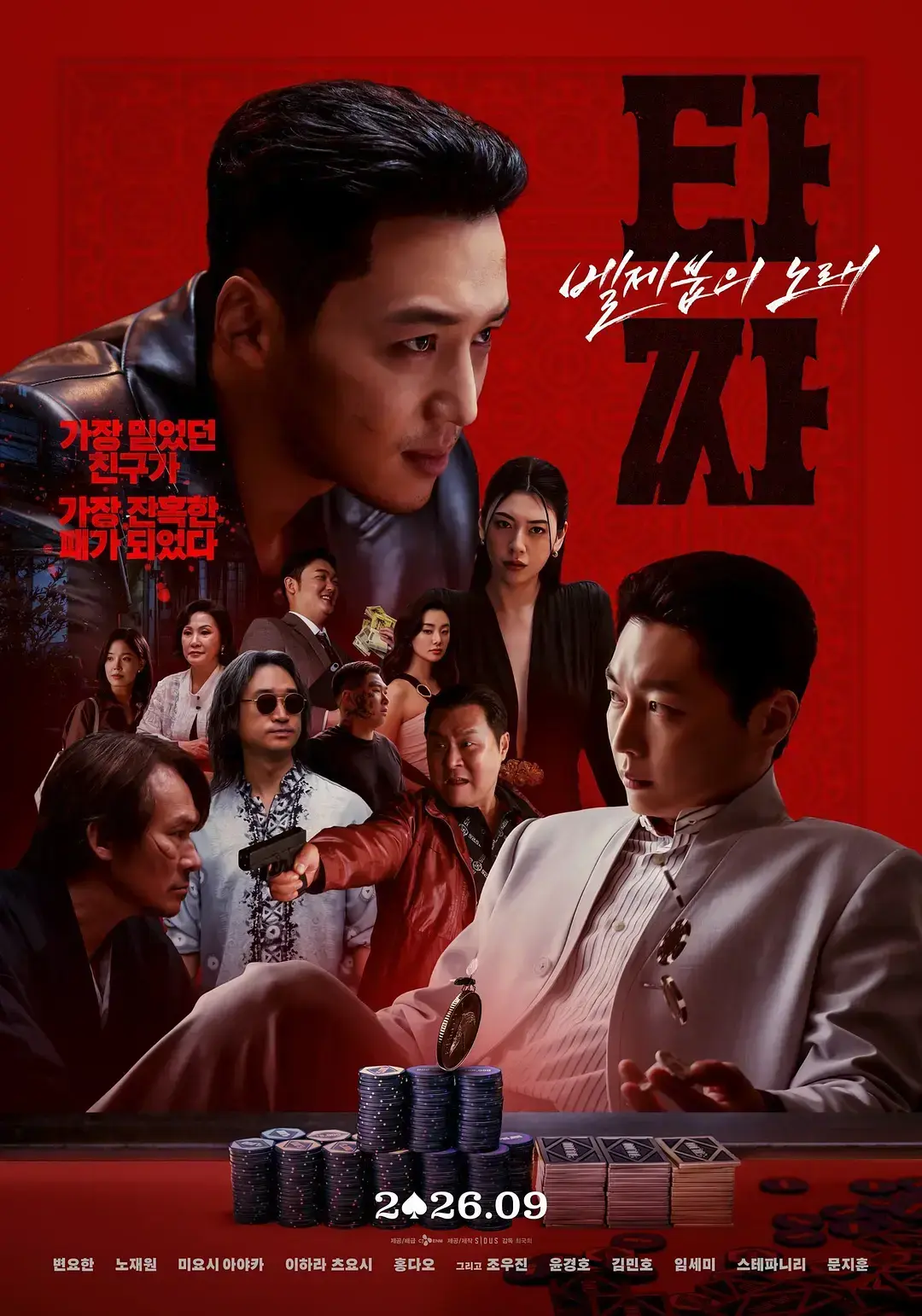 《老千4》别西卜之歌HD中字未删减1080P高清在线观看 全集免费资源夸克迅雷百度网盘分享下载