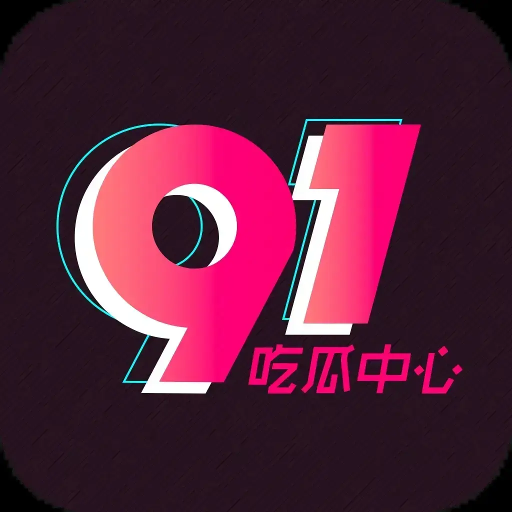 91吃瓜网今日热门大瓜实时更新-2026吃瓜群众必备追瓜神器推荐-最新入口在线观看