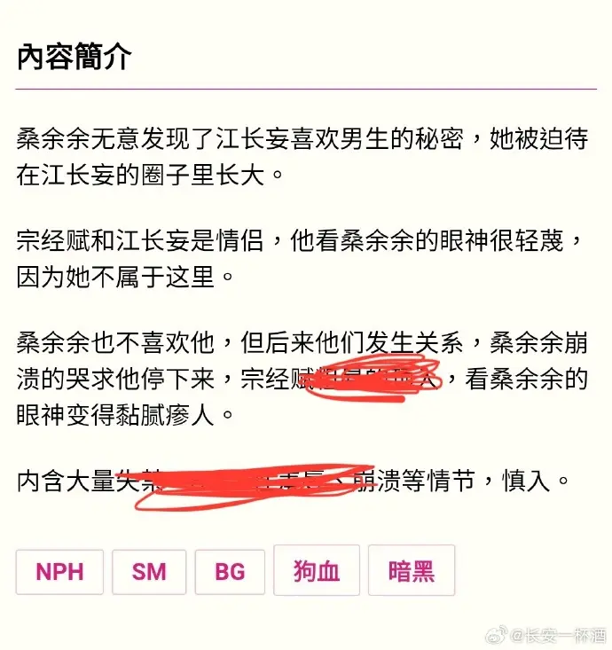 《被阴湿男同盯上的普通人》全文在线阅读 - 笔趣阁最新章节 - 免费观看无广告 - PO18完整版资源