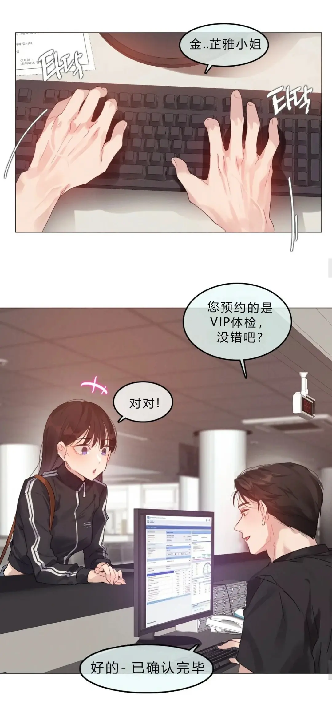 韩漫《只是体检而已》都市恋爱女性向全章节高清汉化-完整全集无删减-网盘资源下载地址蛙漫网