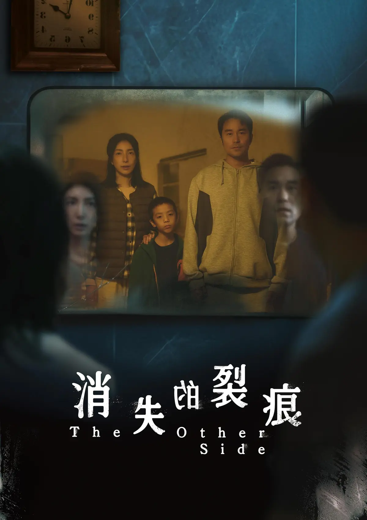 2026台剧《消失的裂痕》高清在线观看 - 悬疑惊悚剧消失的裂痕全集免费播放 - 正片完整版无广告高清资源