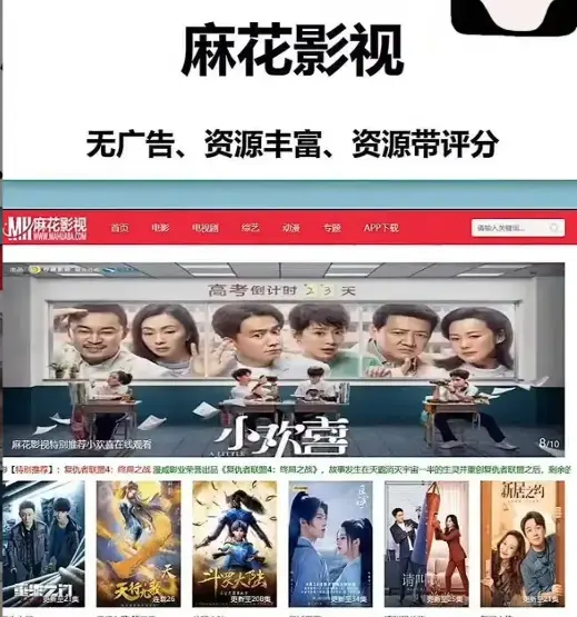 麻花影视官方平台热门国产剧电影综艺资源库-麻花tv版电视剧全集在线观看-麻花在线影院高清免费播放-麻花mv无广告流畅观看