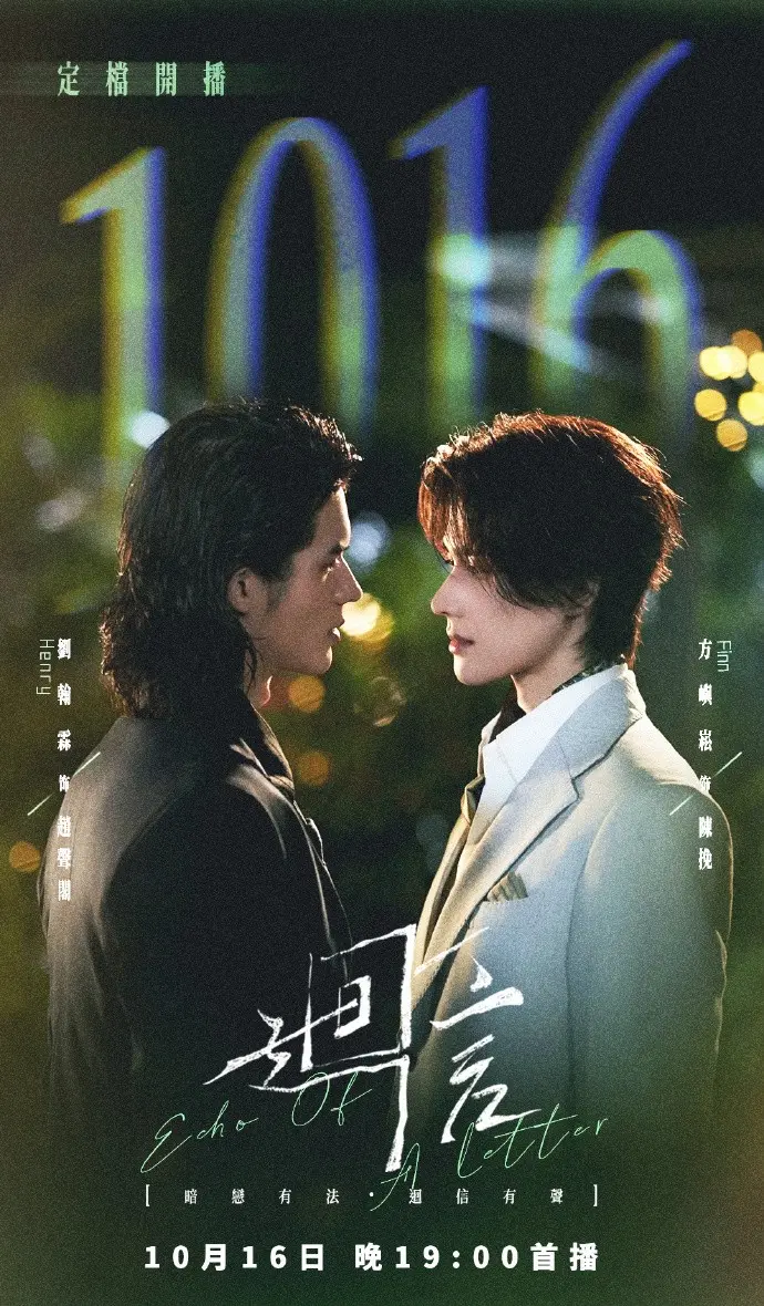 《回信》第01集全高清免费在线观看-2026高分电视剧回信完整版免费在线观看-无广告高清全集