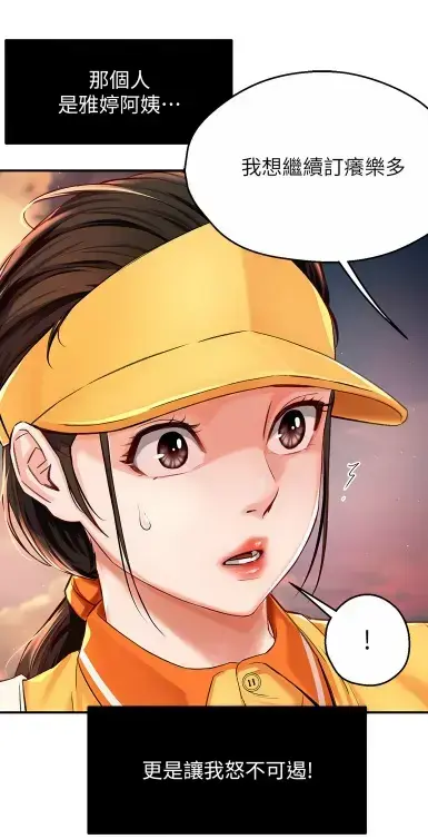 《养乐多阿姨》漫画无删减在线阅读-酷漫屋高清全集免费下载-养乐多阿姨完整版漫画大全在线观看