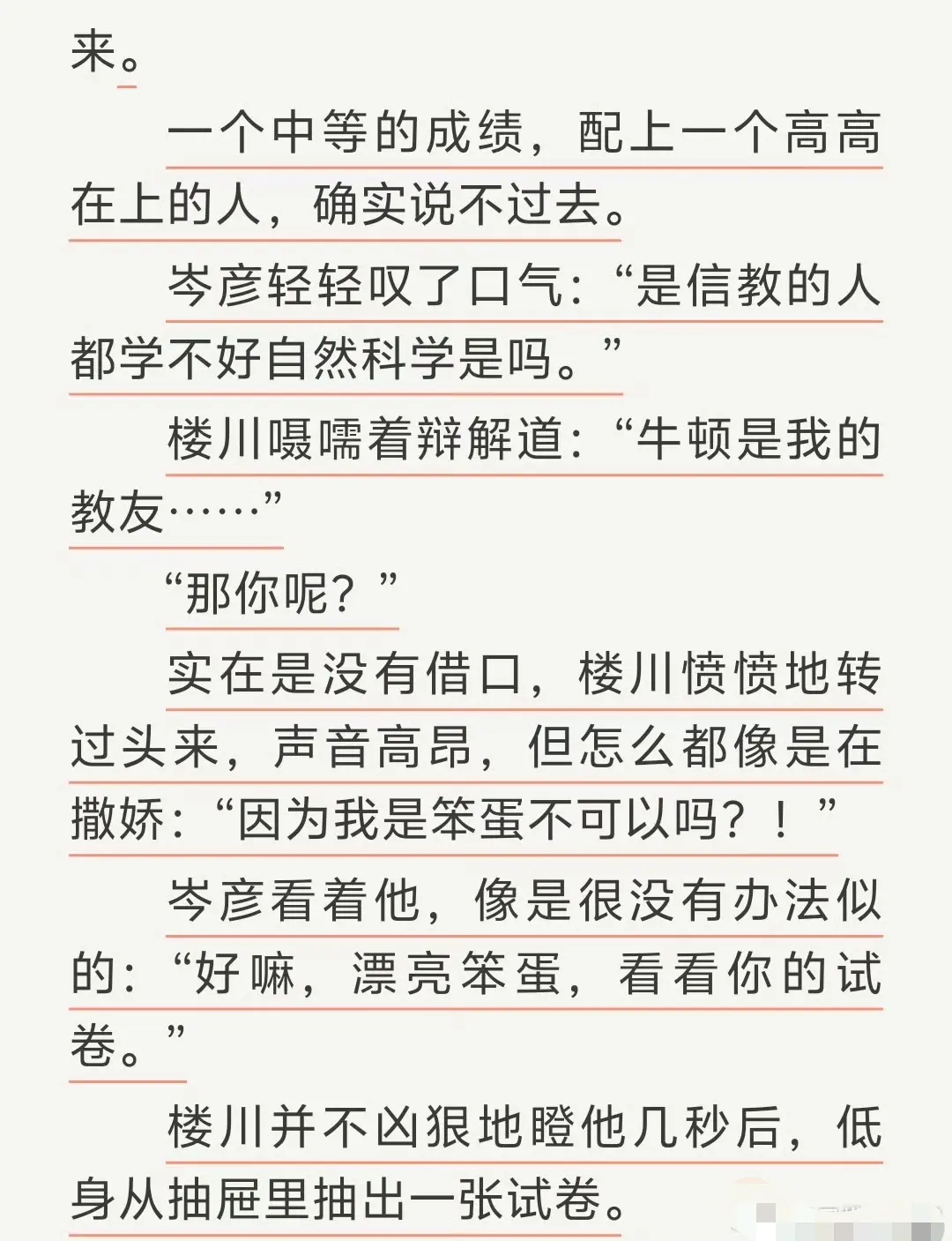 《通感快感》by匿名咸鱼txt电子书完整版全文-免费在线阅读无删减