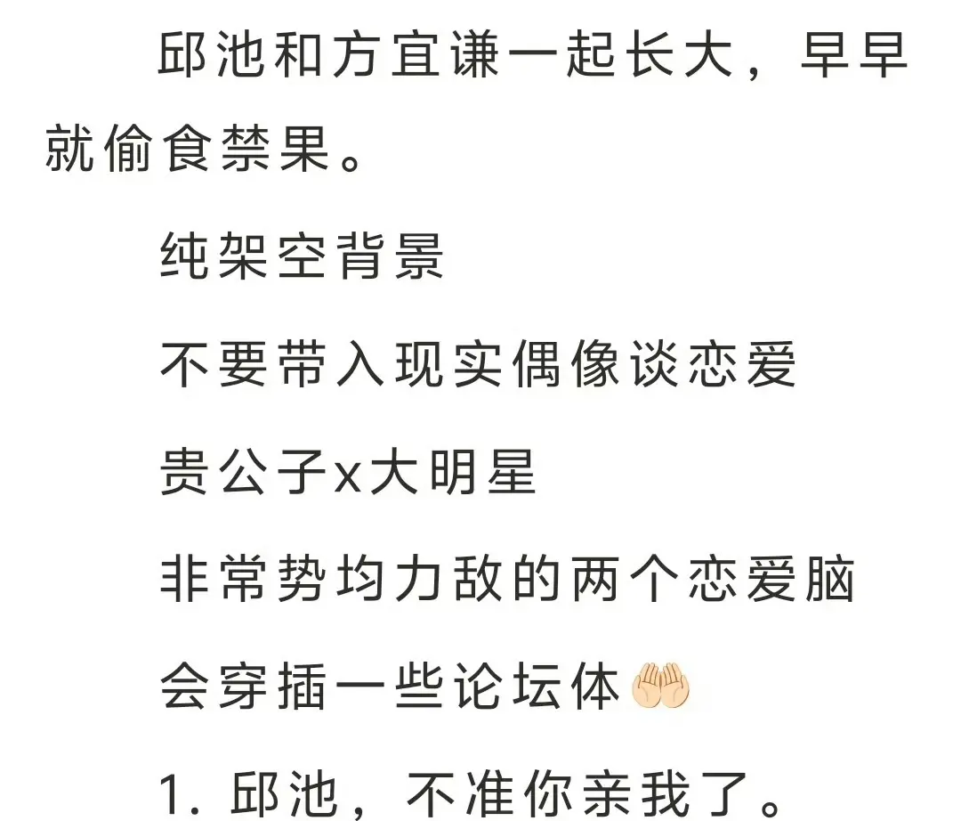 《我发小是顶流有人管吗》完整全文TXT免费在线阅读-鉴心小说全文无删减在线看