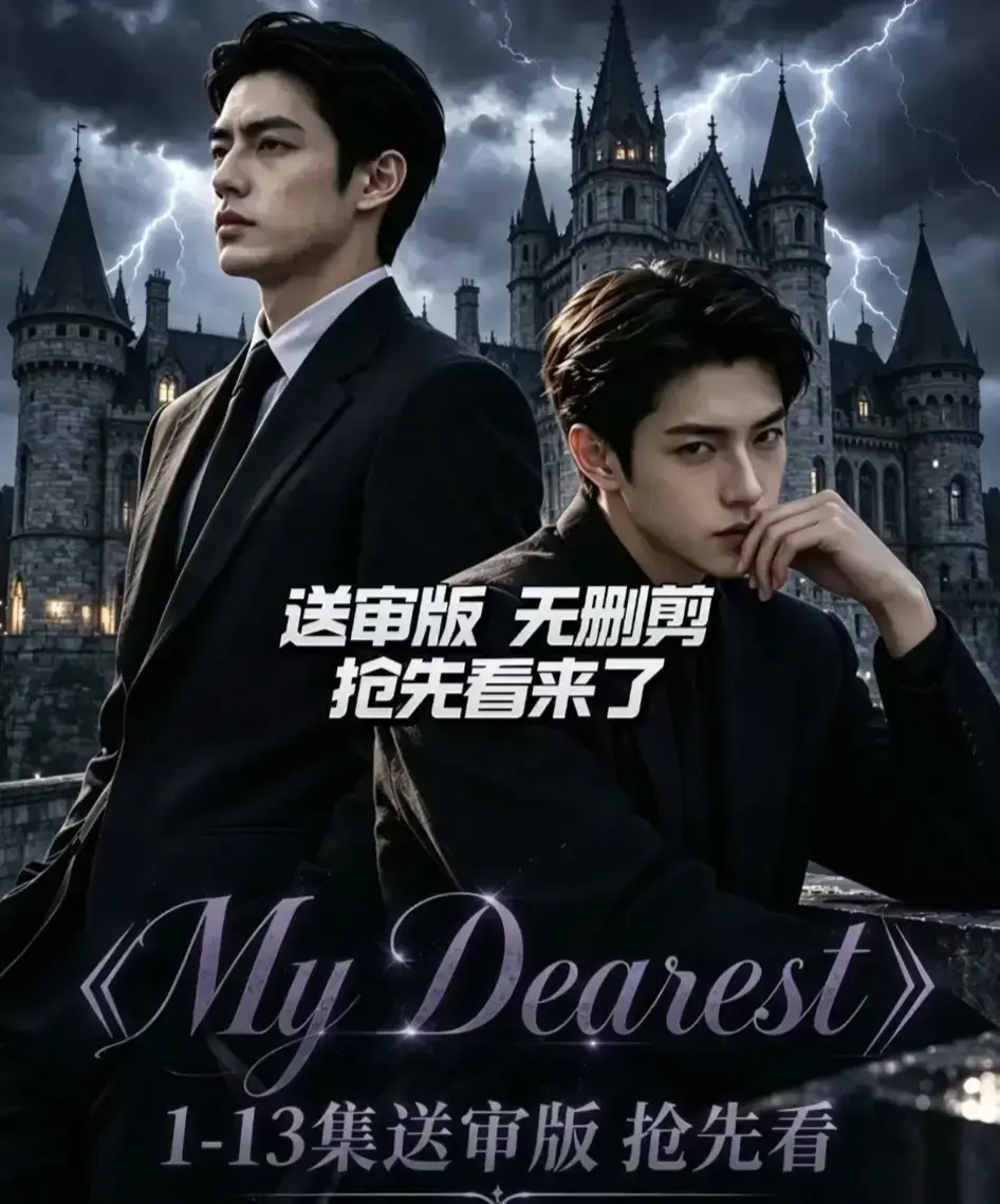 My Dearest 我最亲爱的AI韩剧短剧全14集免费观看-高清在线无广告播放-Mydearest网盘资源分享