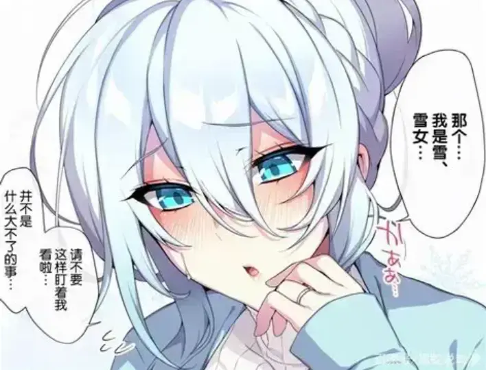 《不擅长交际未亡人雪女的诅咒戒指》资源下载-樱花动漫全集免费在线看-最新动漫完整版尽在雪女的诅咒戒指
