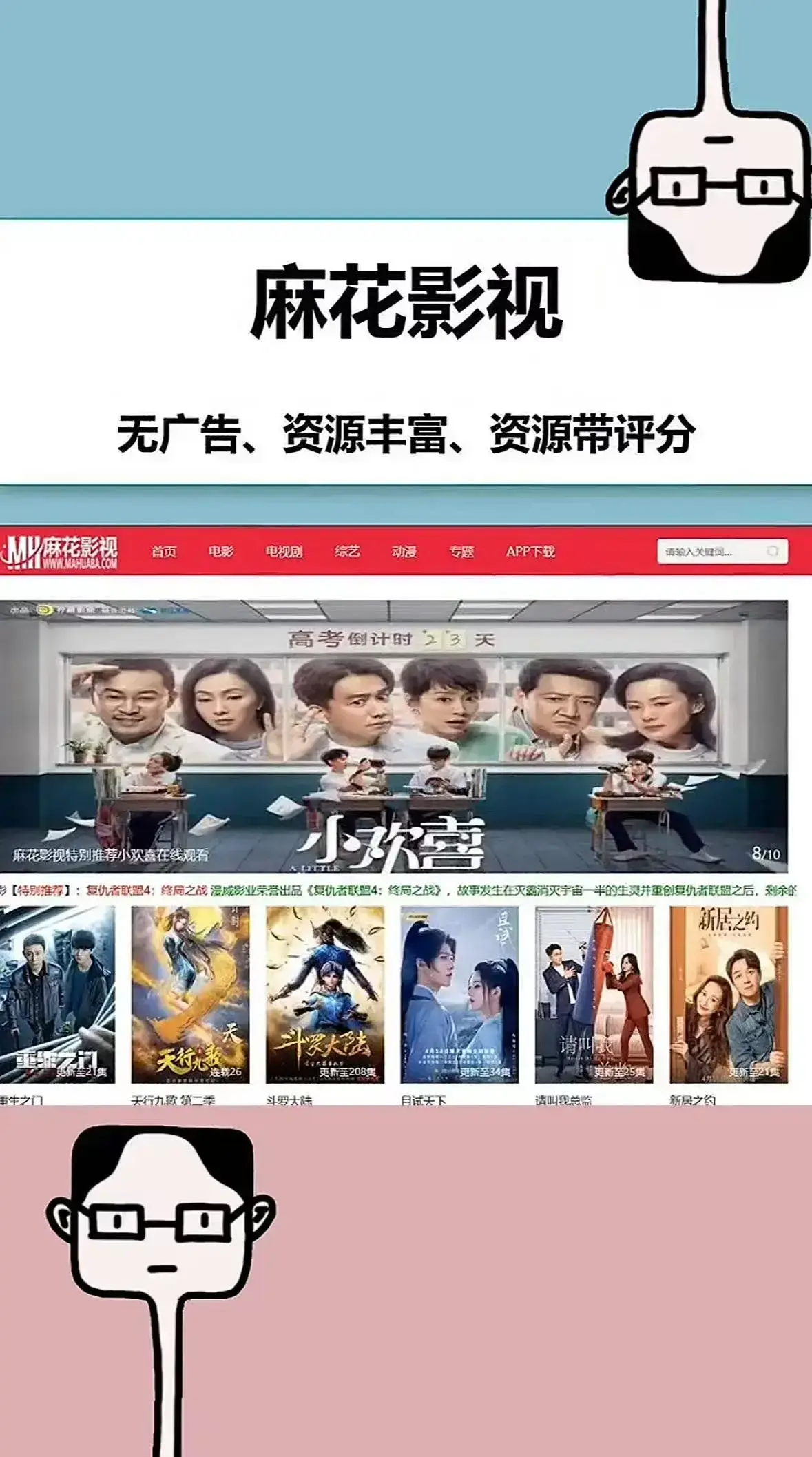 麻花影视tv版 - 2026最新国产MV免费观看 - 超清电视剧全集资源库直达入口 - 无广告极速播放聚合平台