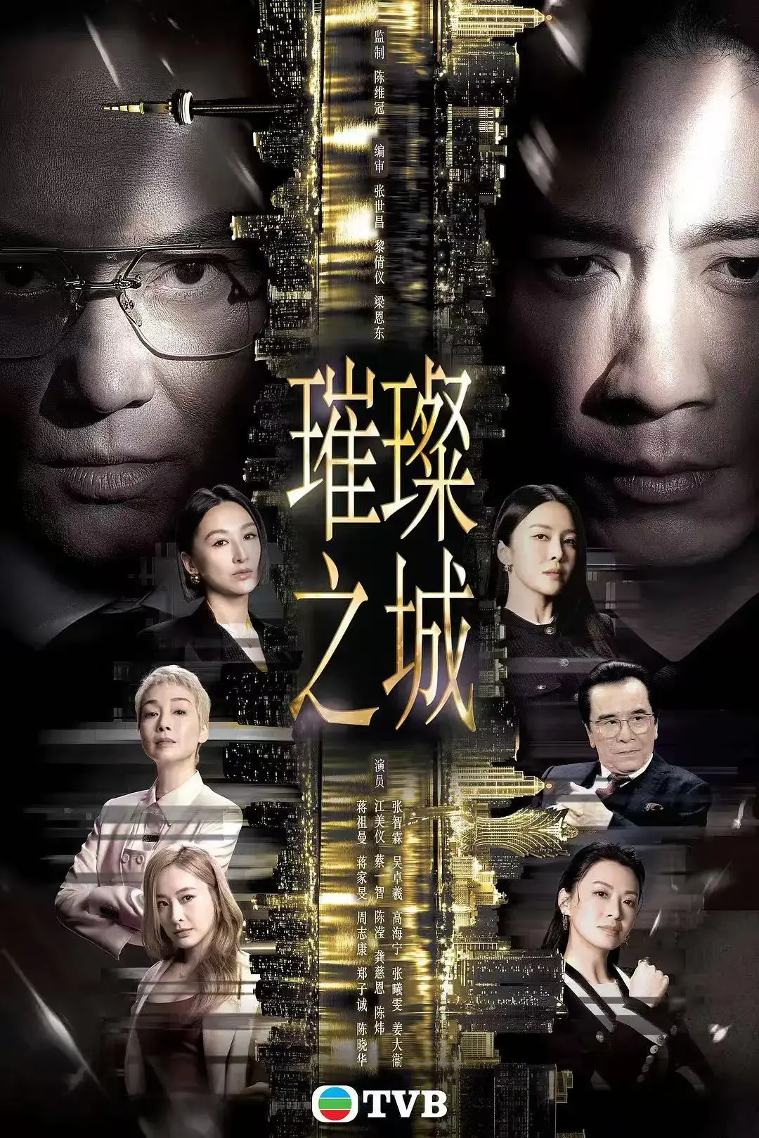 《璀璨之城》张智霖主演港剧国粤双语全集-高清未删减1080P在线观看-免费看璀璨之城完整版-无广告在线播放