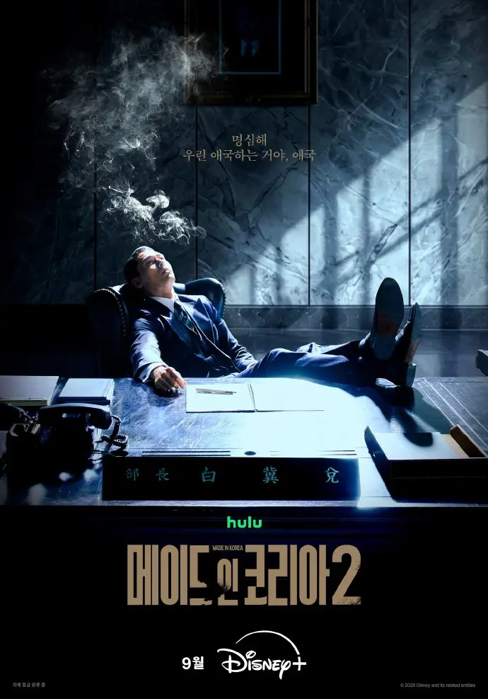 《韩国制造2》韩剧免费观看国语完整版-玄彬主演全集高清在线观看-VS影院与星辰影视同步资源