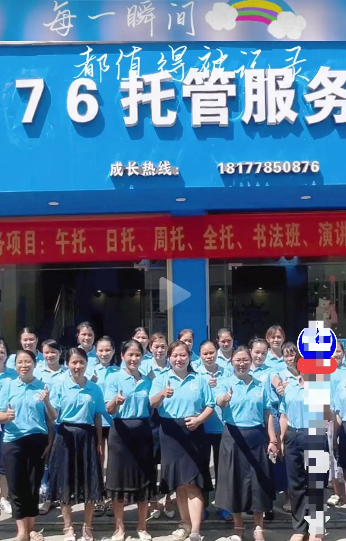 《巴马二小76托管小杨老师原视频后续》未删减首发-完整版手机流畅播放-巴马二小76托管小杨老师原视频后续内幕揭秘