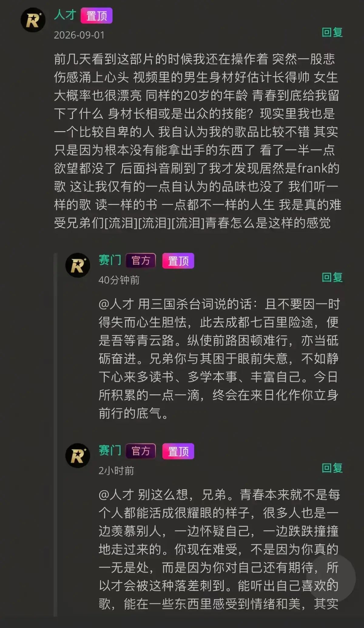 《湖北科技大二校花-Frank ocean》高清无广告在线观看-完整版资源免费播放-番茄影视独家首发高清修复版-大二校花Frank ocean音乐追光的故事