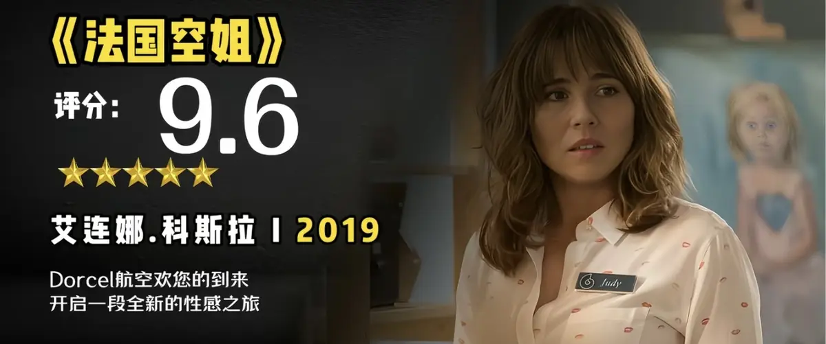《法国空姐2019/不雅空乘》资源下载-1080P未删减原片国语-超高清中文字幕完整版-法国空姐2019不雅空乘在线观看