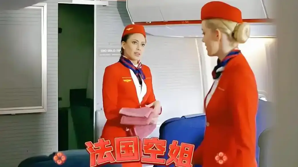 《法国空姐2不雅乘客》1080P未删减完整版-法国空姐全系列高清在线免费观看-法国空姐无删减电影资源分享