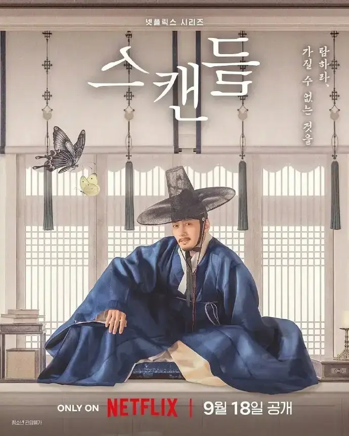 《挑情丑间》高清全集免费在线观看 - 孙艺珍池昌旭禁忌赌局韩剧 - 挑情丑间完整未删减版无广告播放