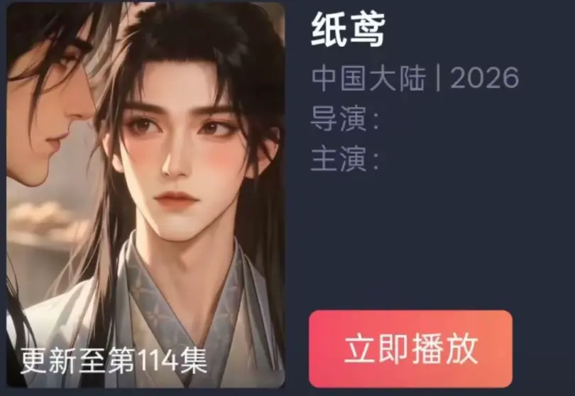 《纸苑》AI短剧双男主BL漫剧全集免费看-纸短情长古风唯美爱恋超清追剧-纸苑无删减无广告百度夸克网盘资源