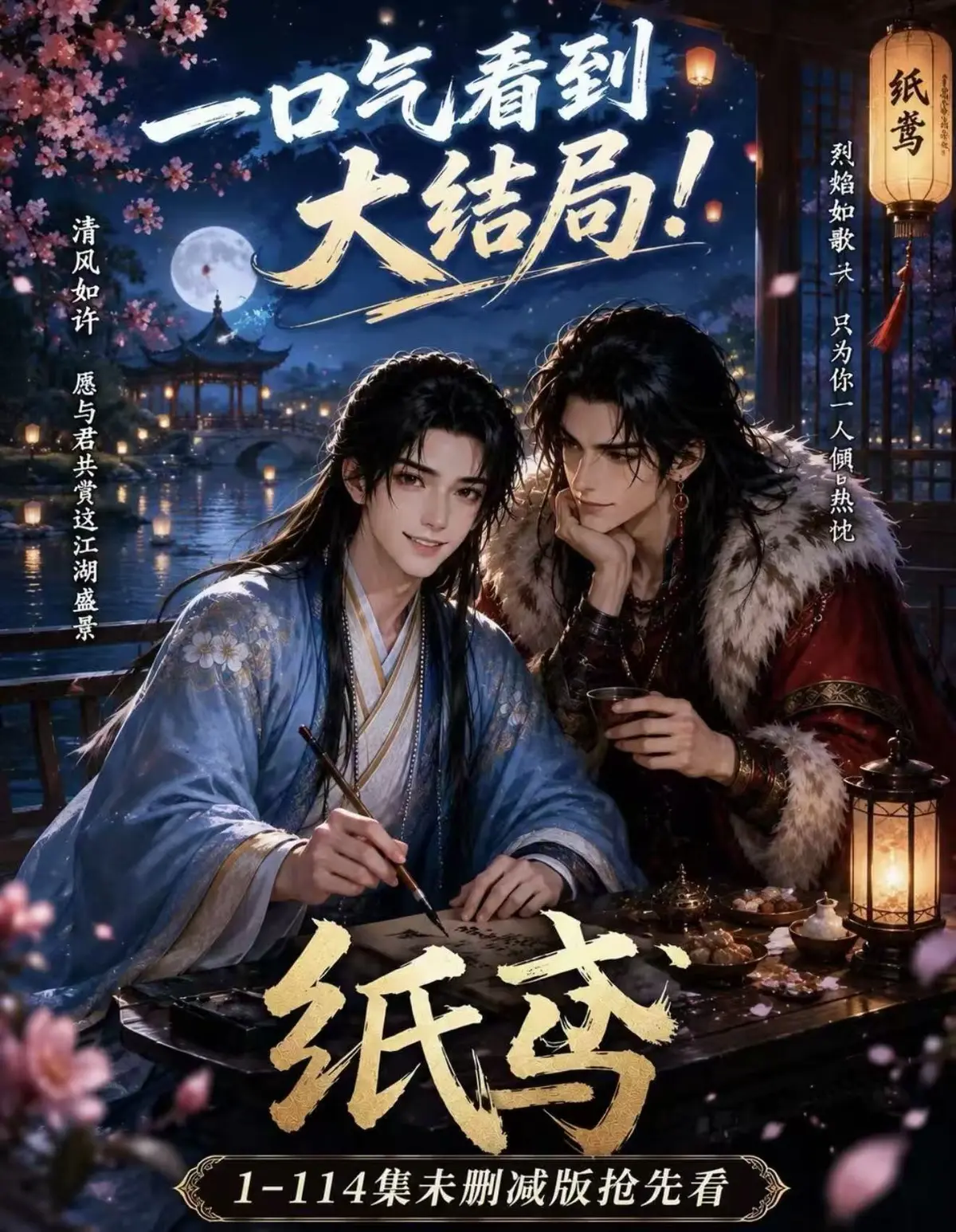 AI漫剧《纸苑》全集无删减网盘分享-楚辞灵宠春风渡免费看完整版-纸苑去雾版资源在线观看