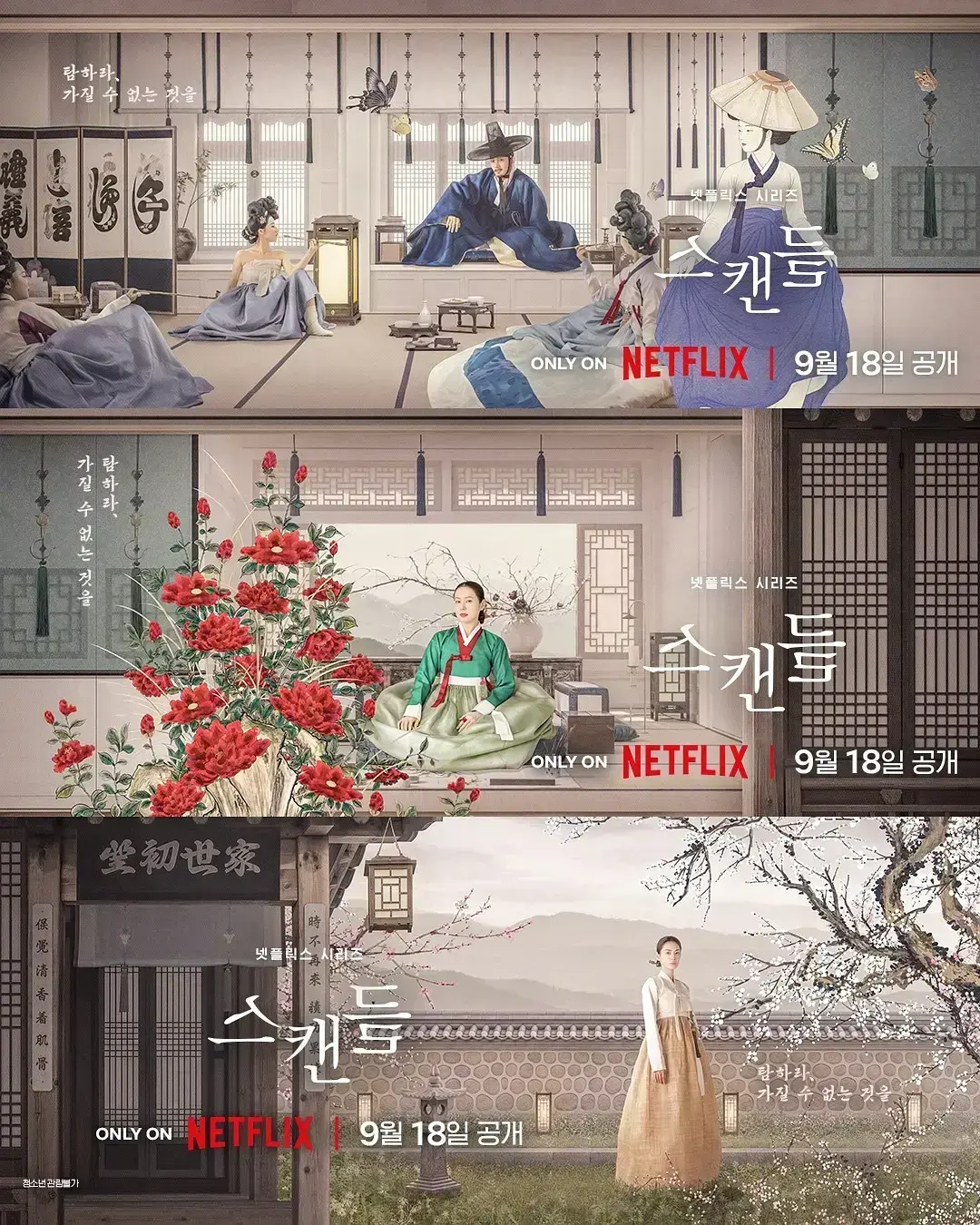 《挑情丑闻》资源下载-2026悬疑情感韩剧挑情丑闻-全集免费观看高清在线-无广告无删减